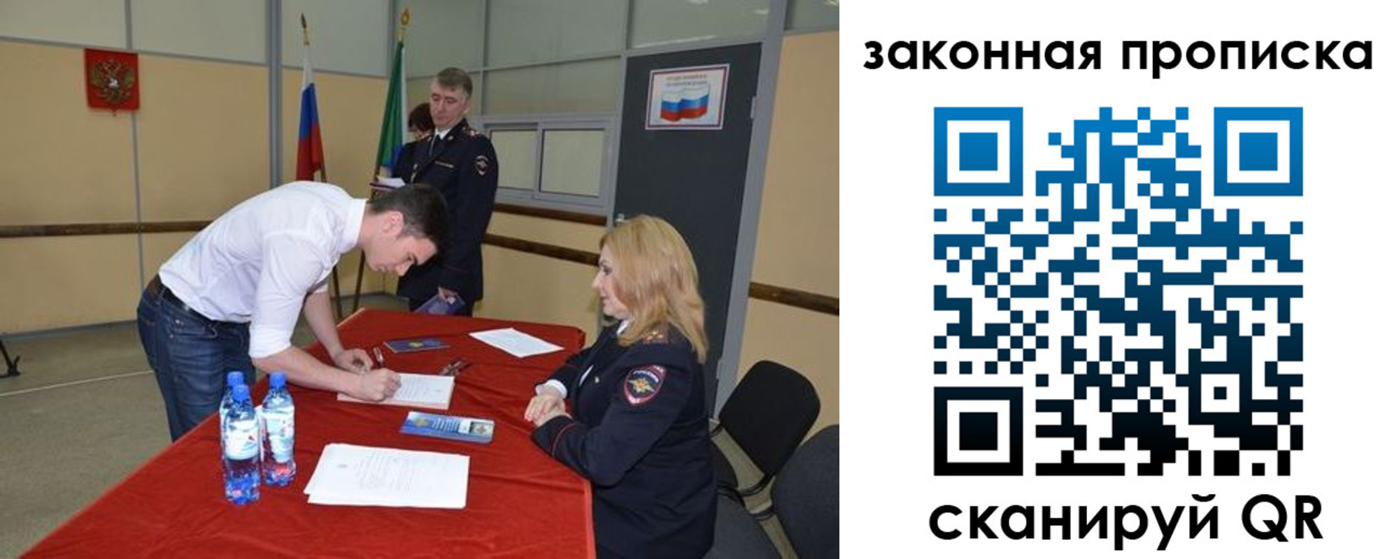 прописка от собственника в Михайлове