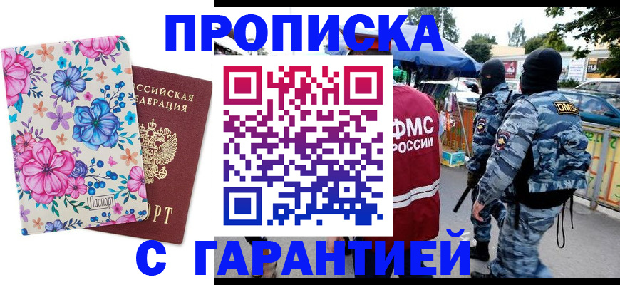 временная регистрация адрес в Михайлове